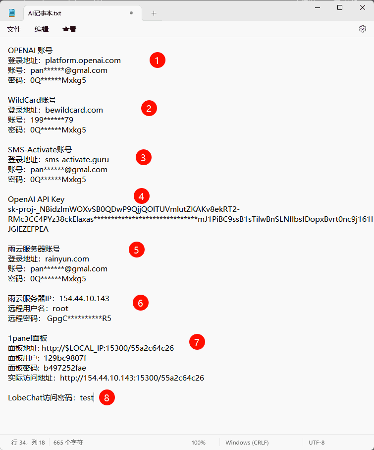 image-20241203174233253