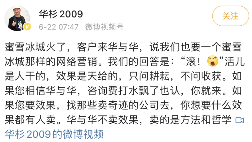 华杉关于品牌营销方法与哲学的微博视频截图