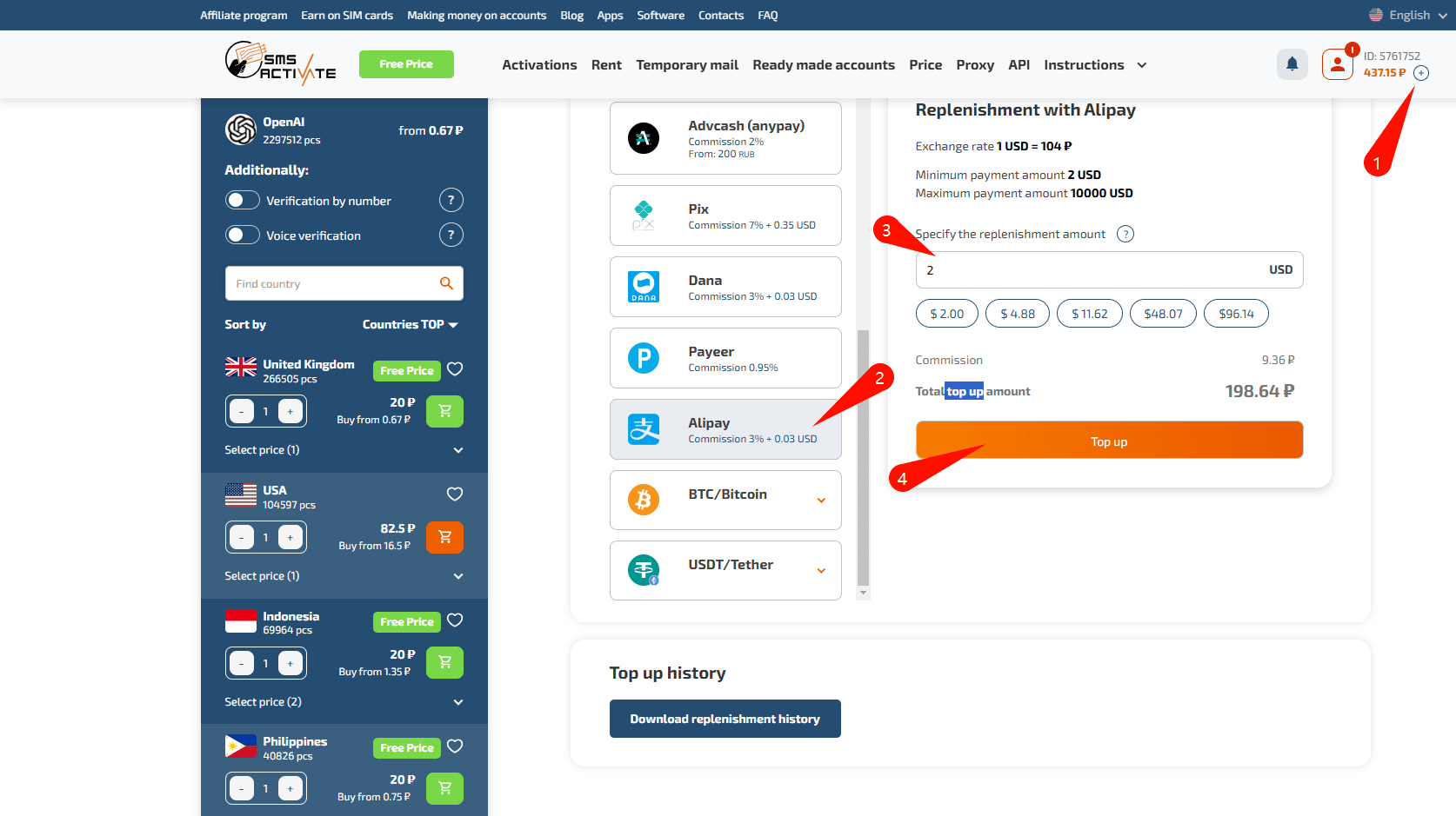 SMS recharge